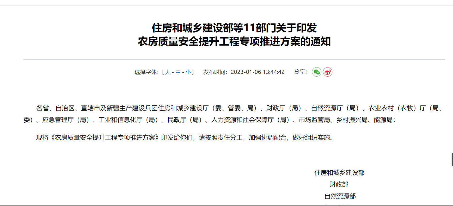 微信截圖_20230106184729.png 微信截圖_20230106184729.png